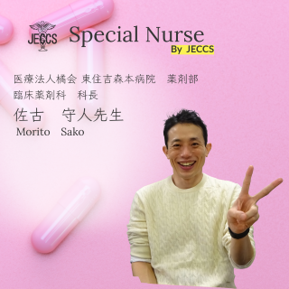 佐古　守人先生