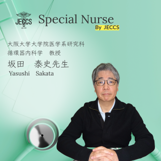 坂田　泰史先生