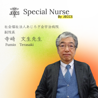 寺﨑　文生先生