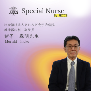 猪子　森明先生