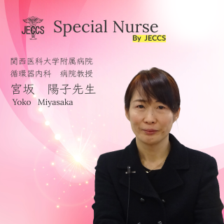 宮坂　陽子先生